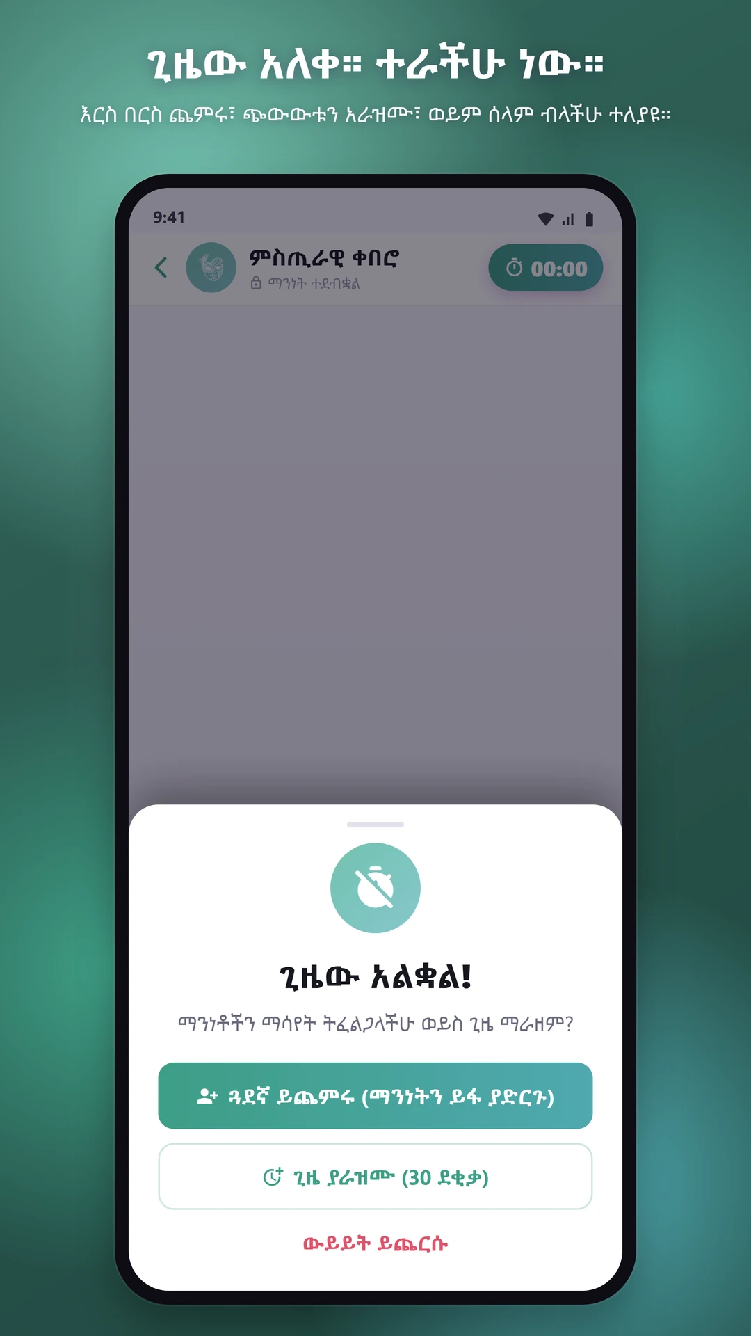 Dating፣ ጓደኝነት እና ከዚያ በኋላ የሚመጣው