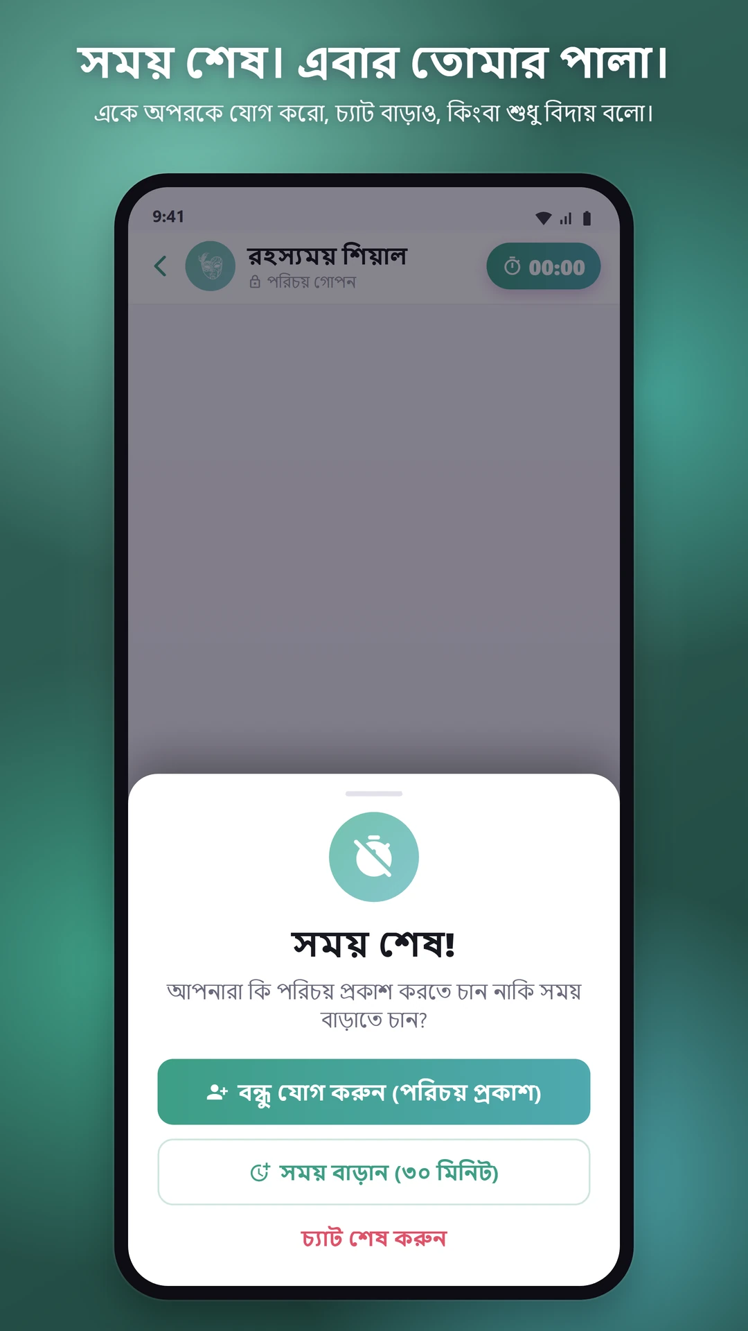 ডেটিং, বন্ধুত্ব, আর তারপর যা হয়