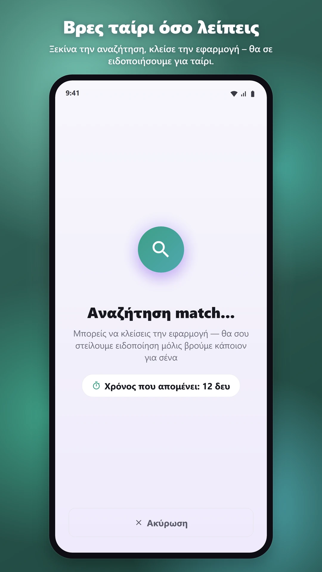 ΓΝΩΡΙΣΕ ΑΝΘΡΩΠΟΥΣ ΑΠΟ ΟΛΟ ΤΟΝ ΚΟΣΜΟ
