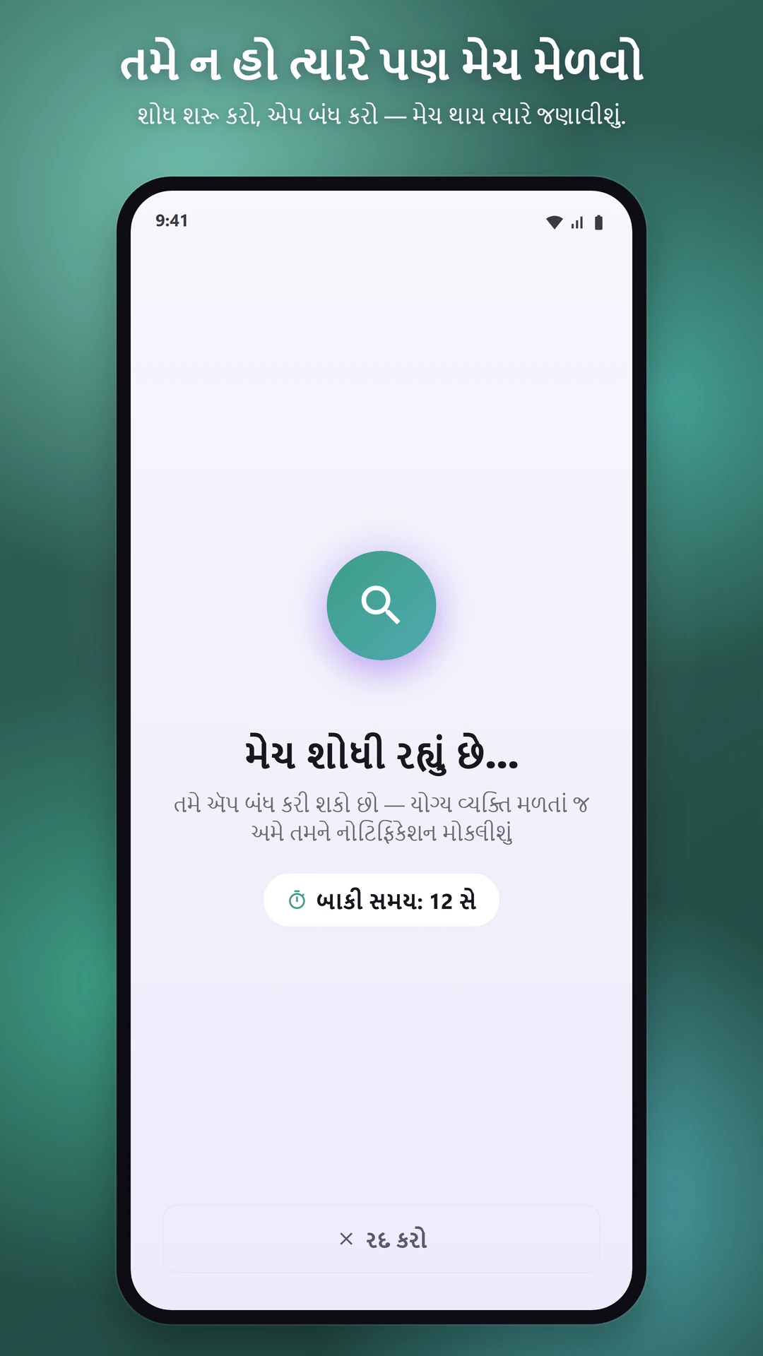 દુનિયાભરના લોકો સાથે વાત કરો