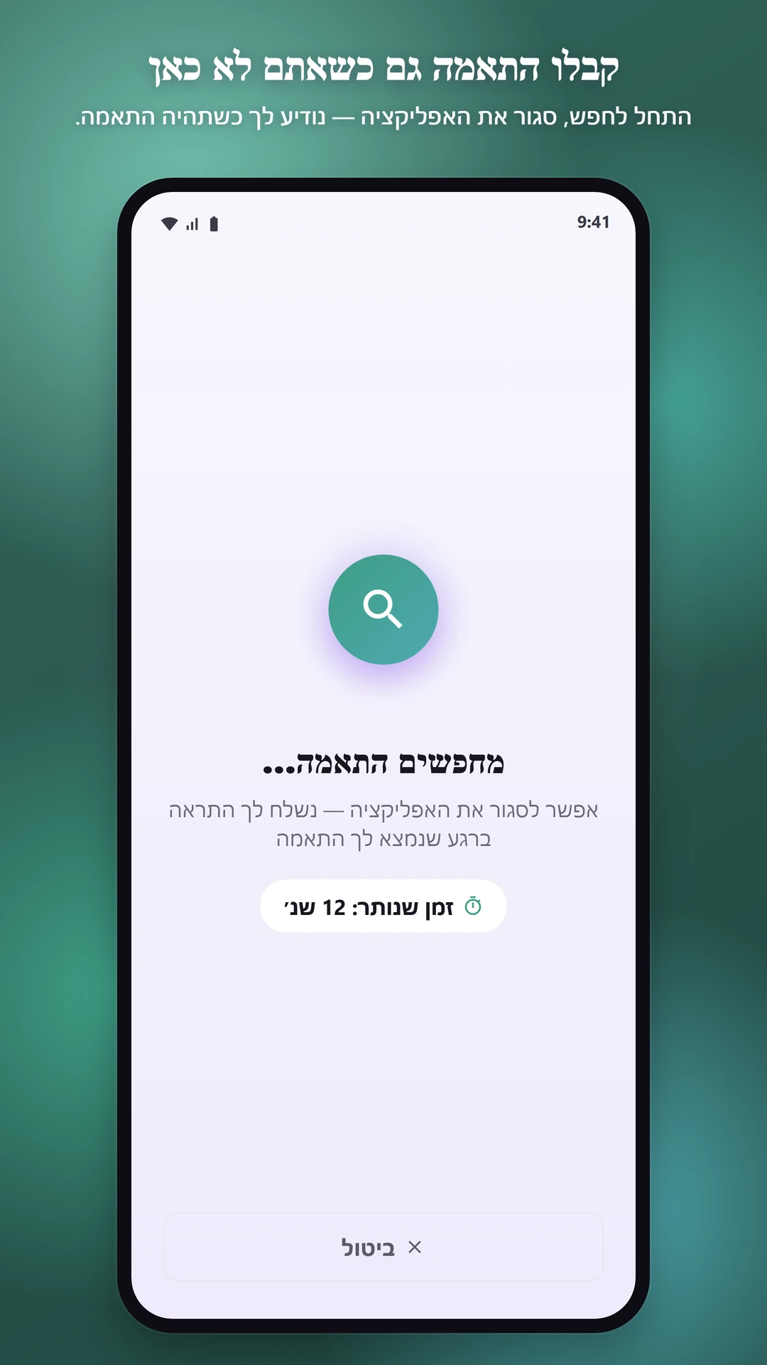 להכיר אנשים מכל העולם