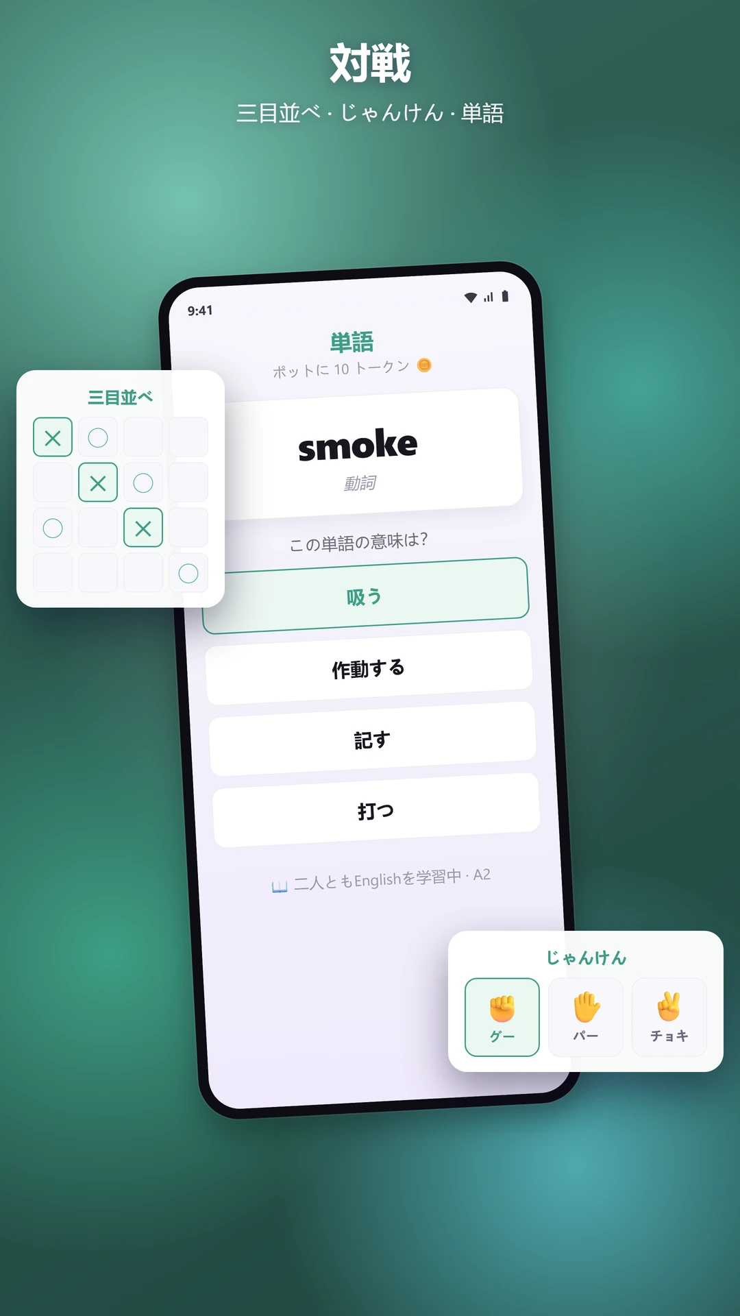 チャットの中でゲームと単語学習