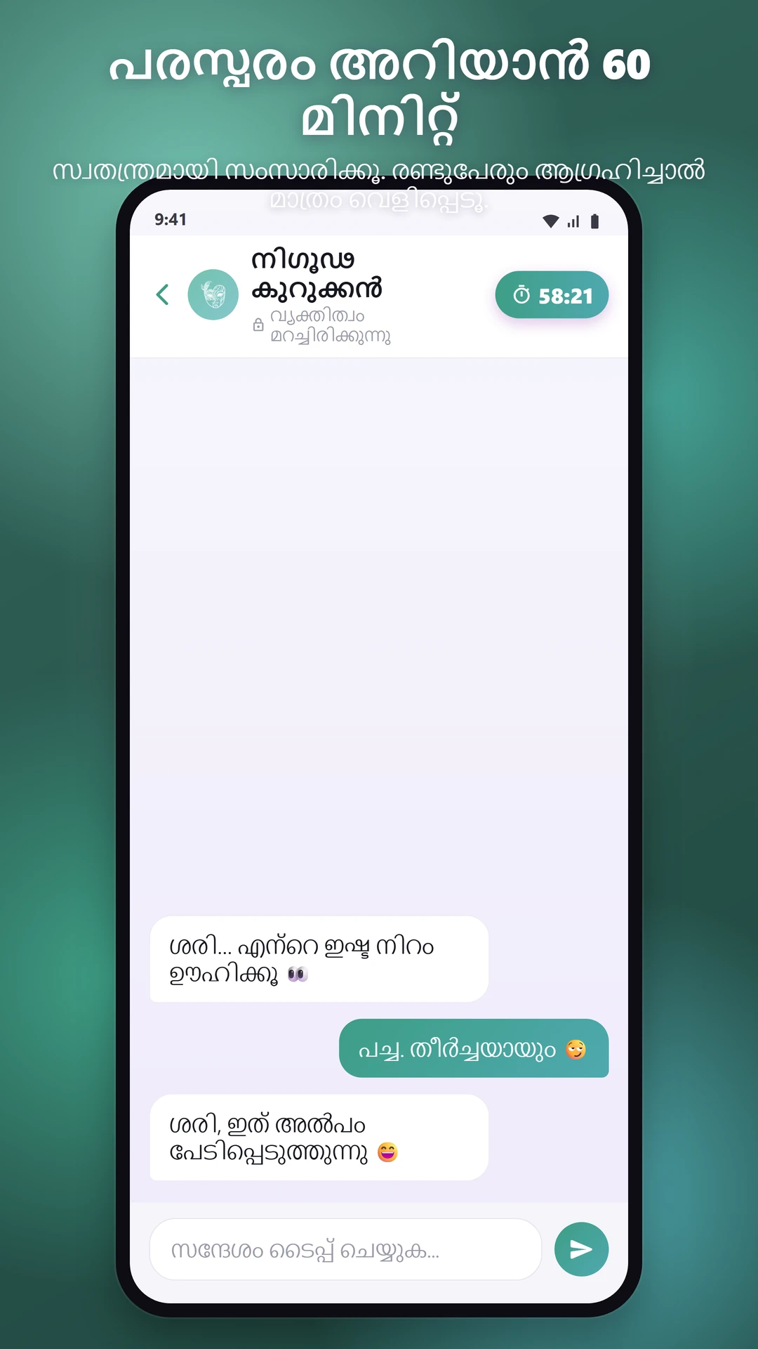 സമയമുള്ള സംഭാഷണം