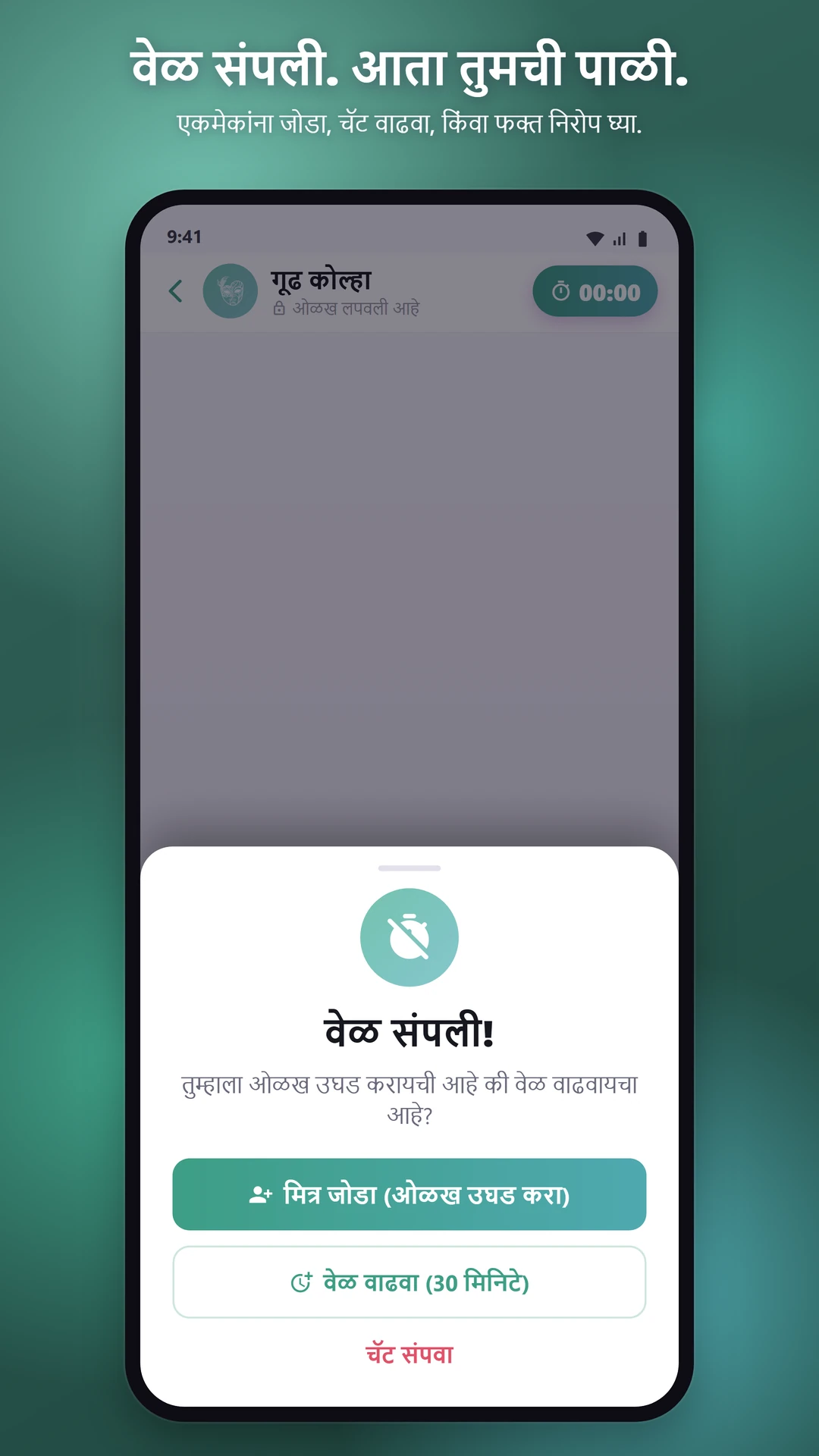 Dating, मैत्री, आणि त्यानंतर जे येईल ते
