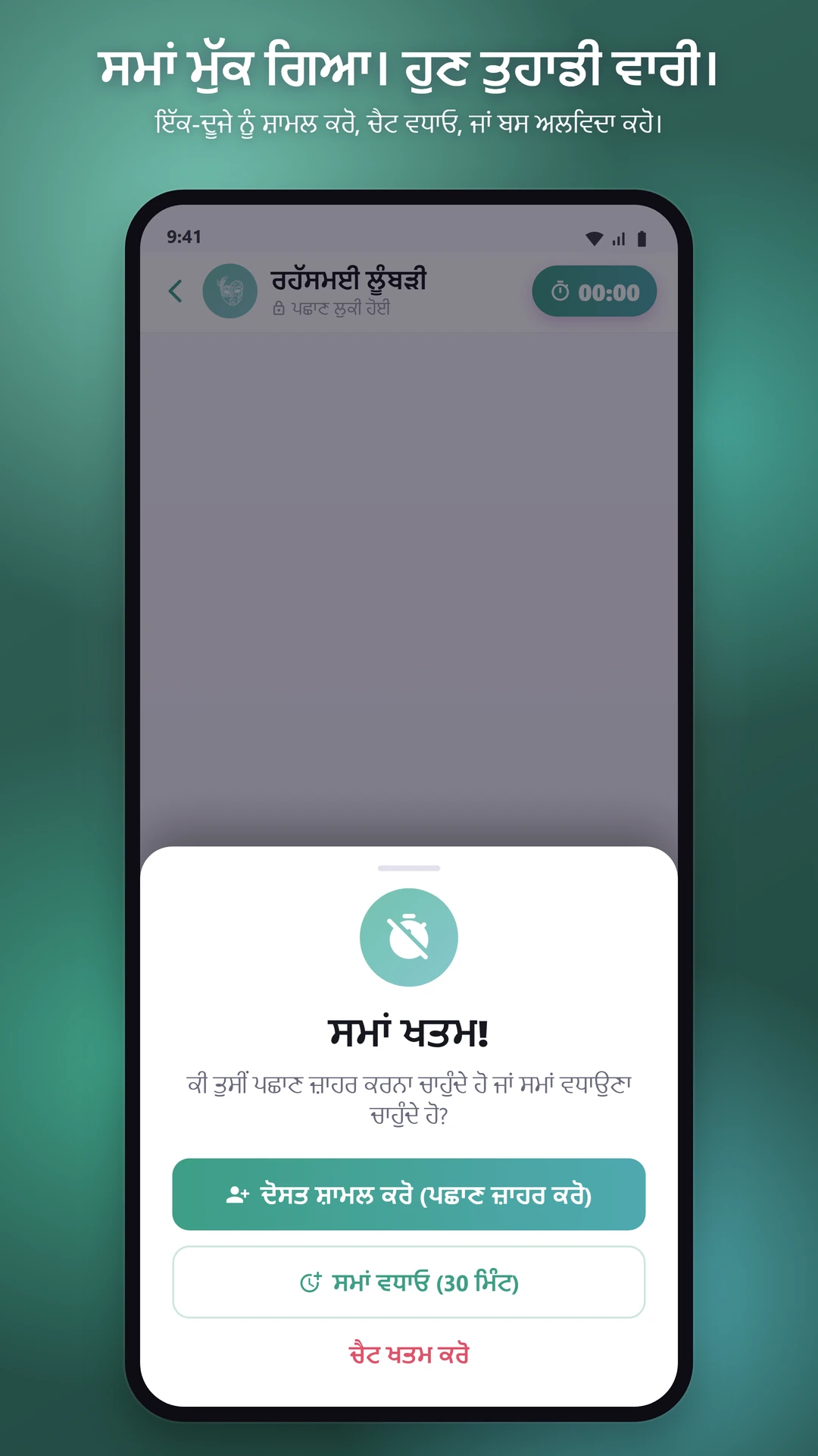 ਡੇਟਿੰਗ, ਦੋਸਤੀ ਅਤੇ ਉਸ ਤੋਂ ਬਾਅਦ