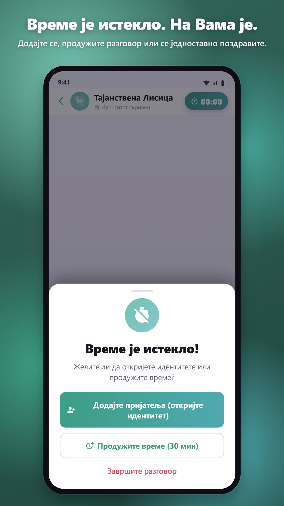 UPOZNAVANJE, PRIJATELJSTVO I ONO ŠTO DOLAZI POSLE