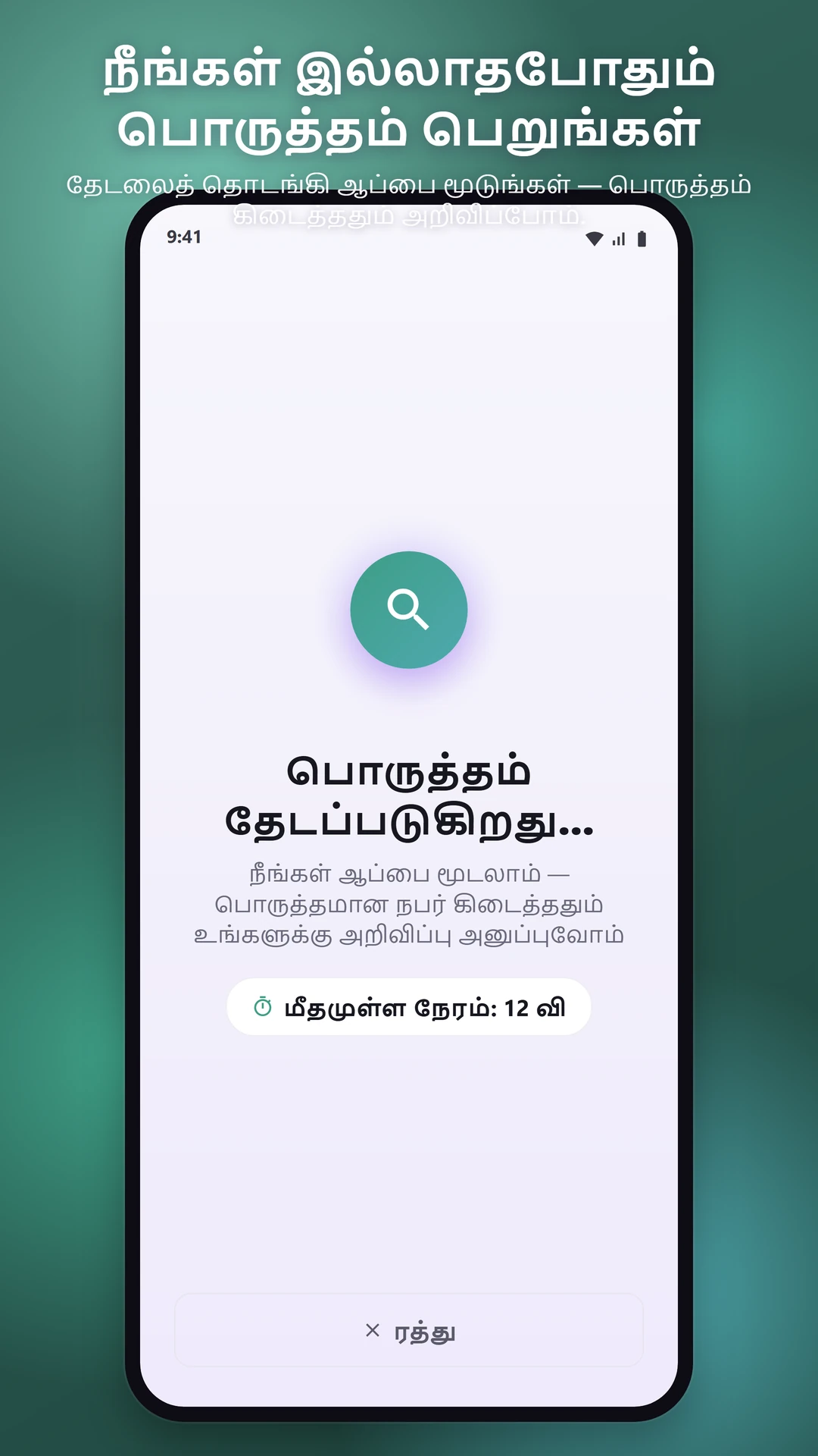 உலகம் முழுவதும் உள்ளவர்களுடன் பேசுங்கள்