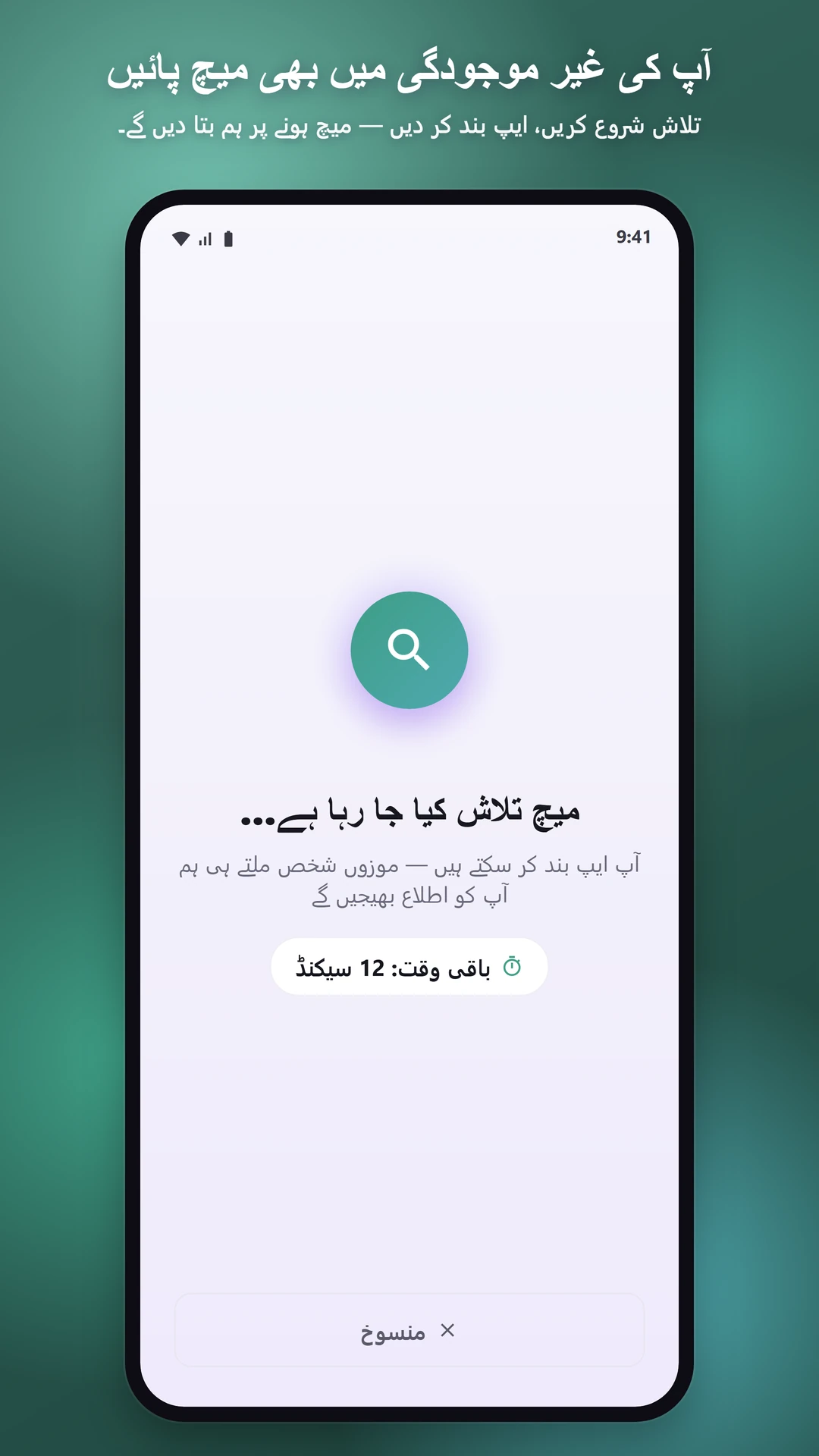 دنیا بھر کے لوگوں سے بات کریں