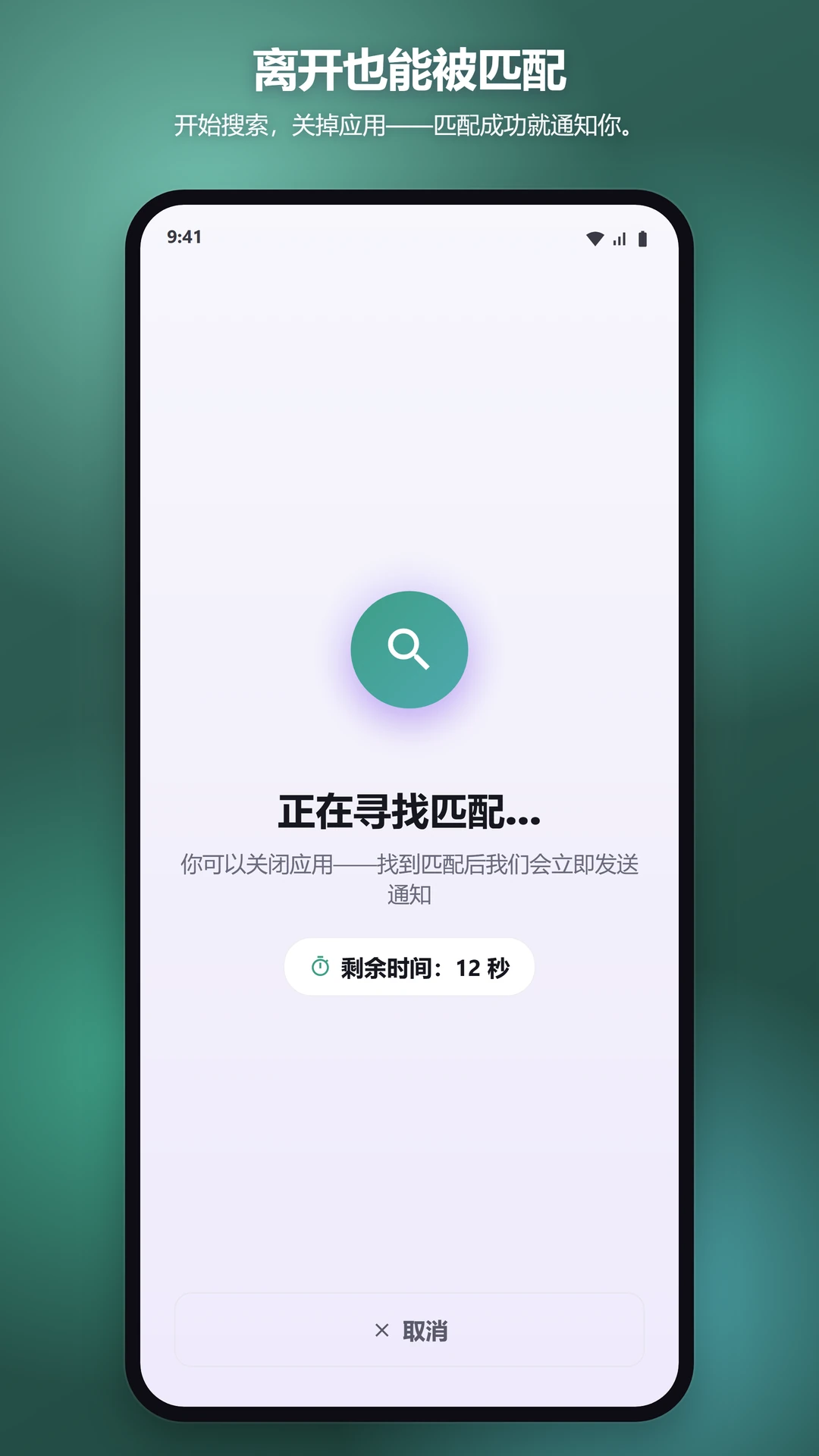 语音聊天