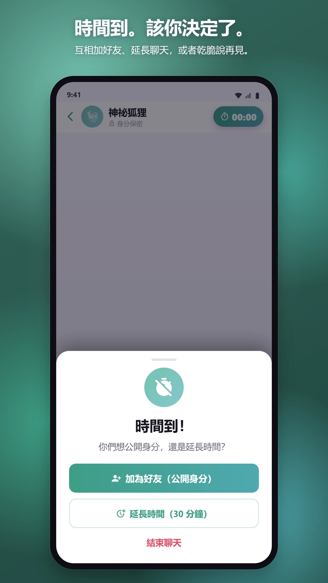 交友、約會，還有之後的一切